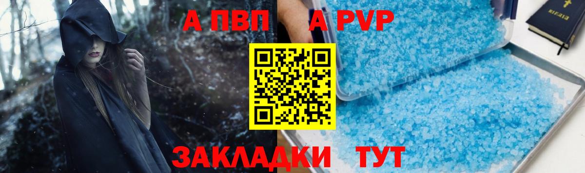 Тосно  A-PVP Crystall  сколько стоит  APVP  Alpha PVP Соль  Альфа ПВП кристаллы  Вход с VPN 