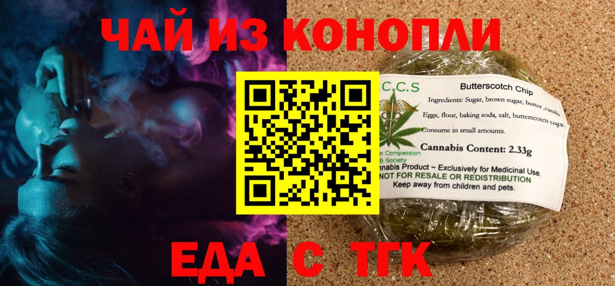 Печенье с ТГК конопля  Тосно 