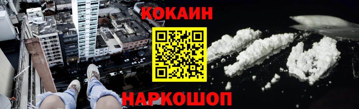 Тосно  Кокаин  Вход с VPN  КОКАИН Fish Scale 