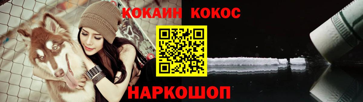 COCAIN FishScale Тосно