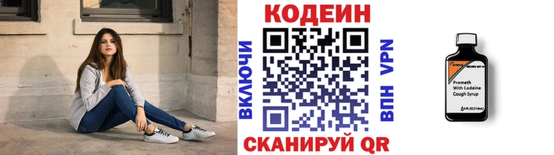 Кодеин Purple Drank  Тосно 