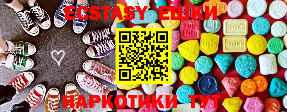 Экстази  ЭКСТАЗИ MDMA  Вход с VPN  Тосно 