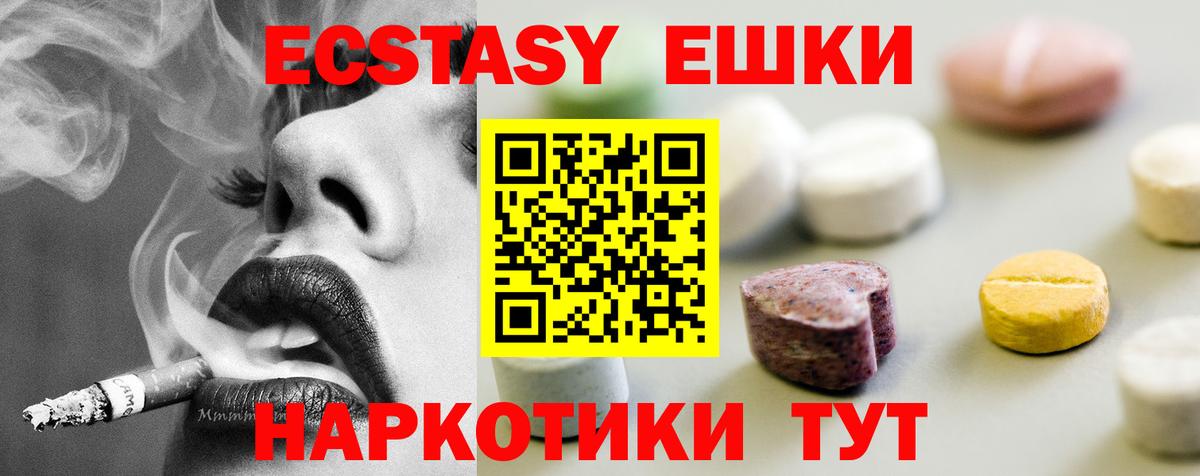 Ecstasy Дубай  Тосно  Ecstasy 280мг 