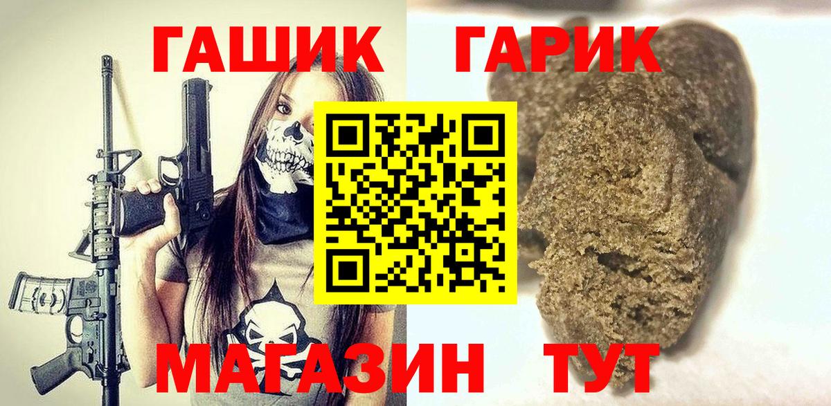 ГАШ  Вход с VPN  ГАШИШ гарик  Тосно  ГАШ хэш 