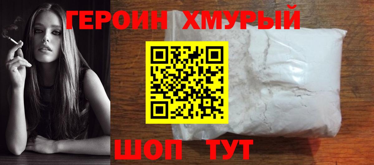 ГЕРОИН Афган Тосно