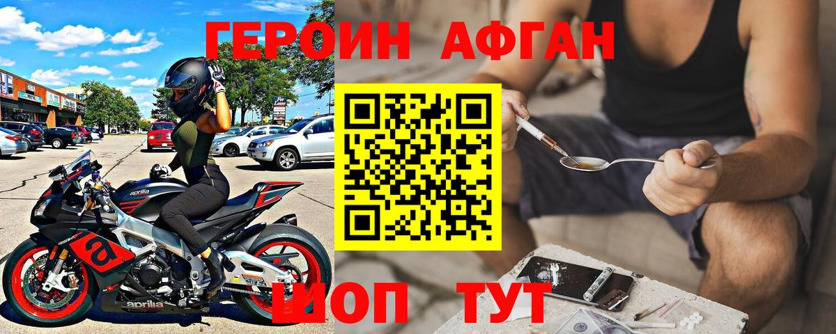 ГЕРОИН VHQ Тосно