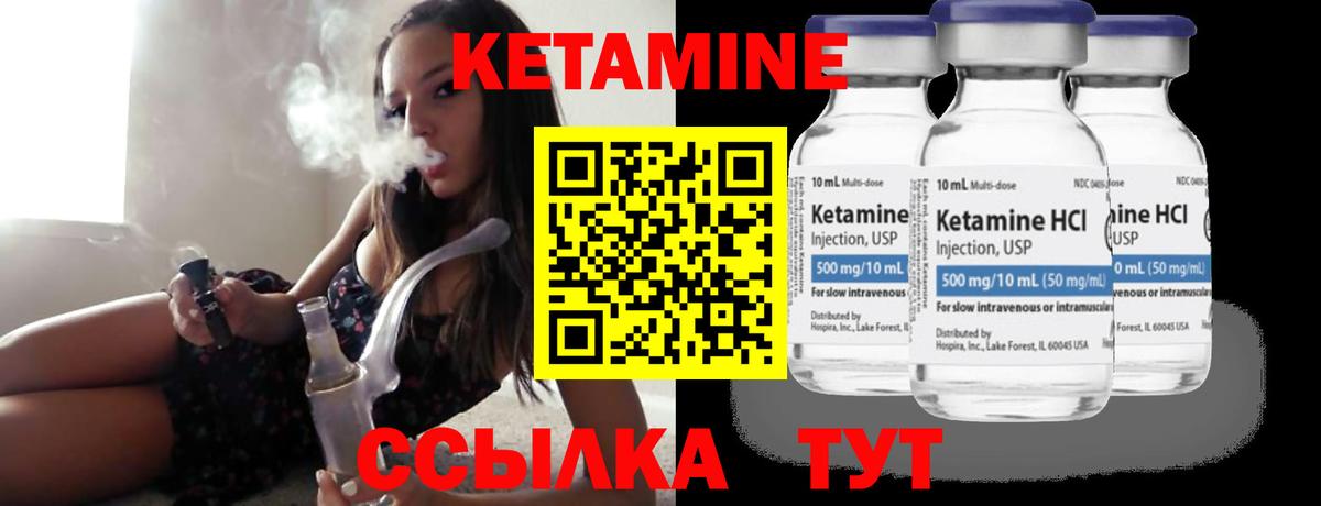 КЕТАМИН VHQ  Кетамин ketamine  Тосно 
