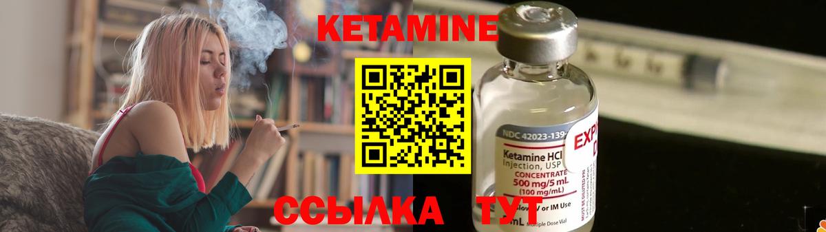 Тосно  Кетамин ketamine  Вход с VPN 