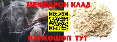 мефедрон VHQ Гусев