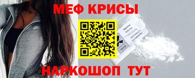мефедрон VHQ Гусев