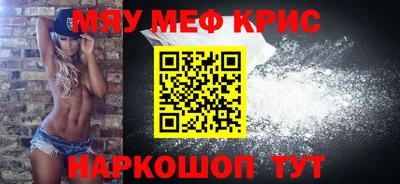 метамфетамин Гусь-Хрустальный
