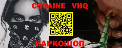 мефедрон VHQ Гусев