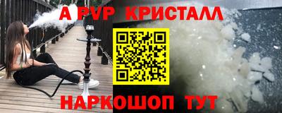 метамфетамин Гусь-Хрустальный