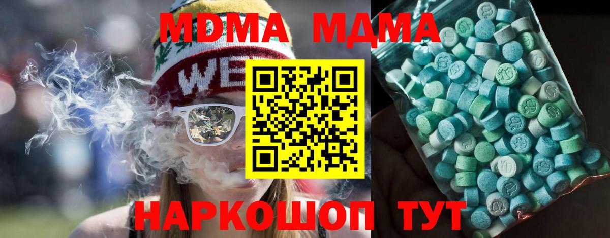 МДМА Molly Тосно