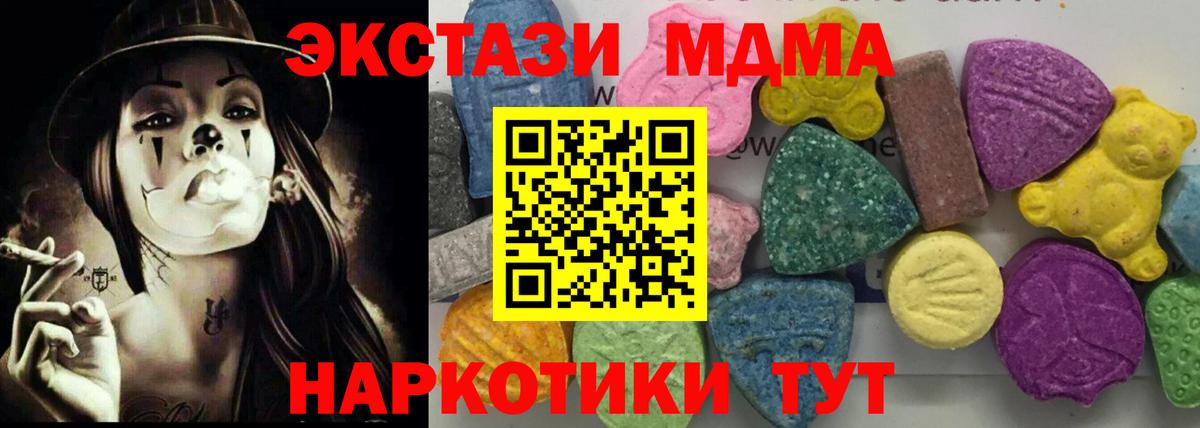 Тосно  MDMA VHQ  MDMA  Вход с VPN  МДМА VHQ 