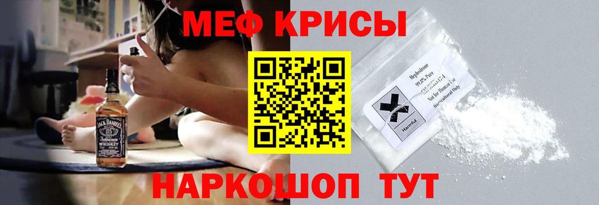Мефедрон мука Тосно