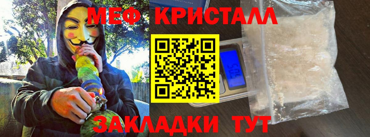 Меф mephedrone  МЯУ-МЯУ  МЯУ-МЯУ  Меф VHQ  Тосно 