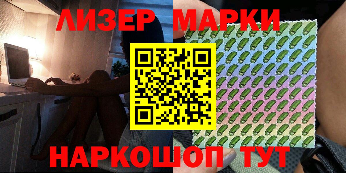 Тосно  Наркотические марки  Вход с VPN  Наркотические марки 1,5мг  Наркотические марки 1,5мг 