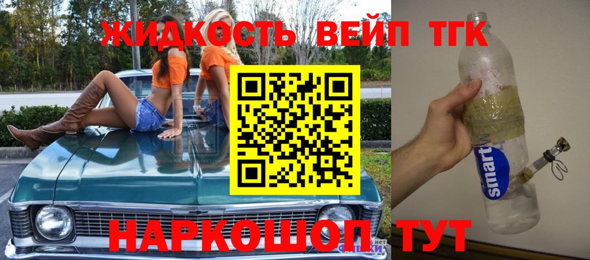 Тосно  ТГК жижа  Вход с VPN 