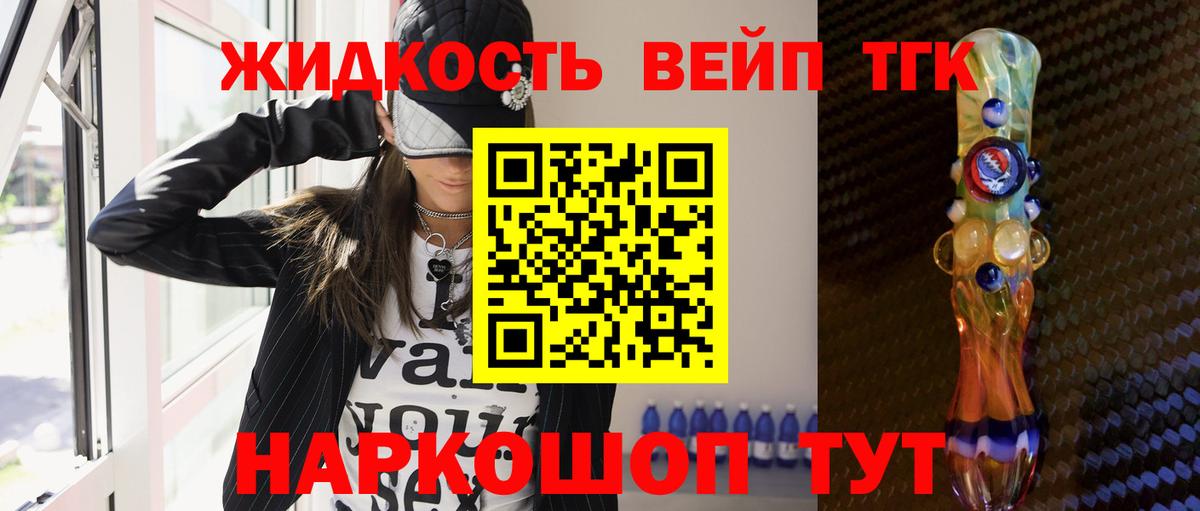 ТГК концентрат Тосно