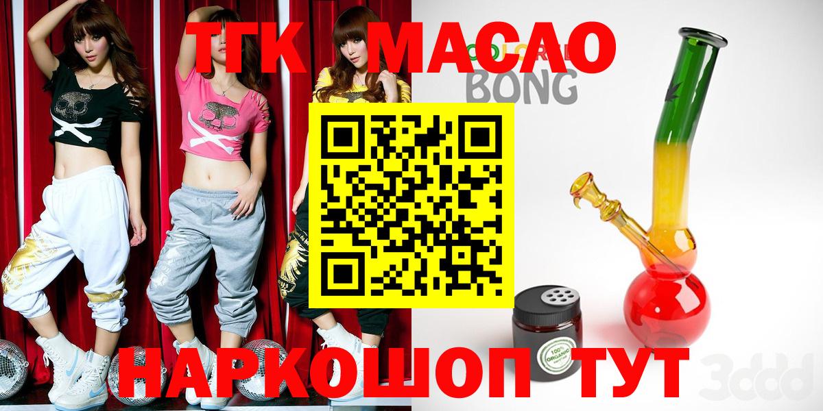 ТГК Wax Тосно
