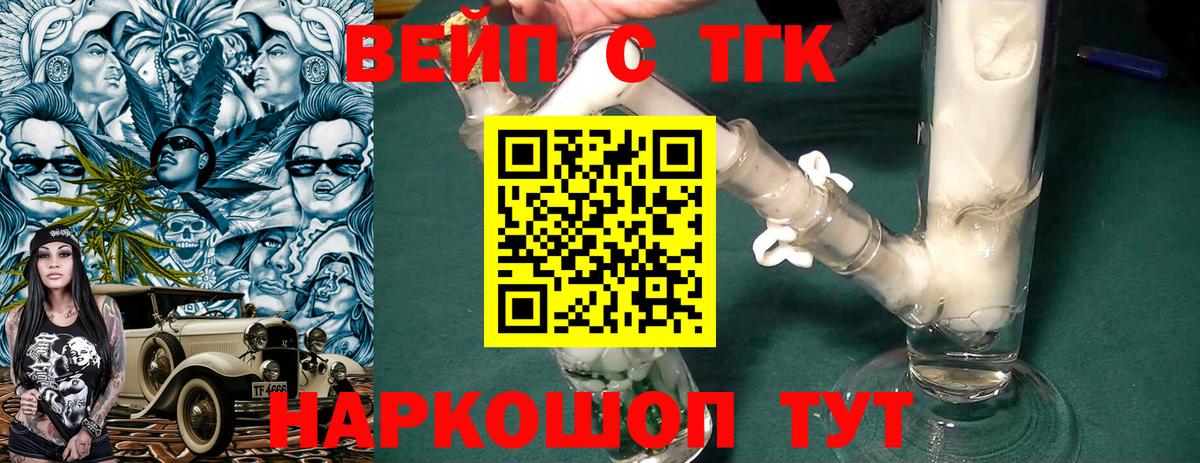 МАРИХУАНА  Диски  Тосно  Вход с VPN  Мефедрон  Где продают наркотики?  ГАШ  Альфа-ПВП  Мед  ЛЁД 
